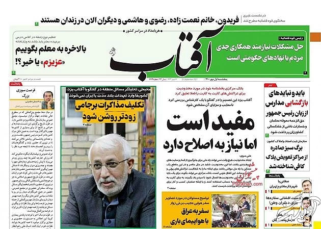 AftabYazd